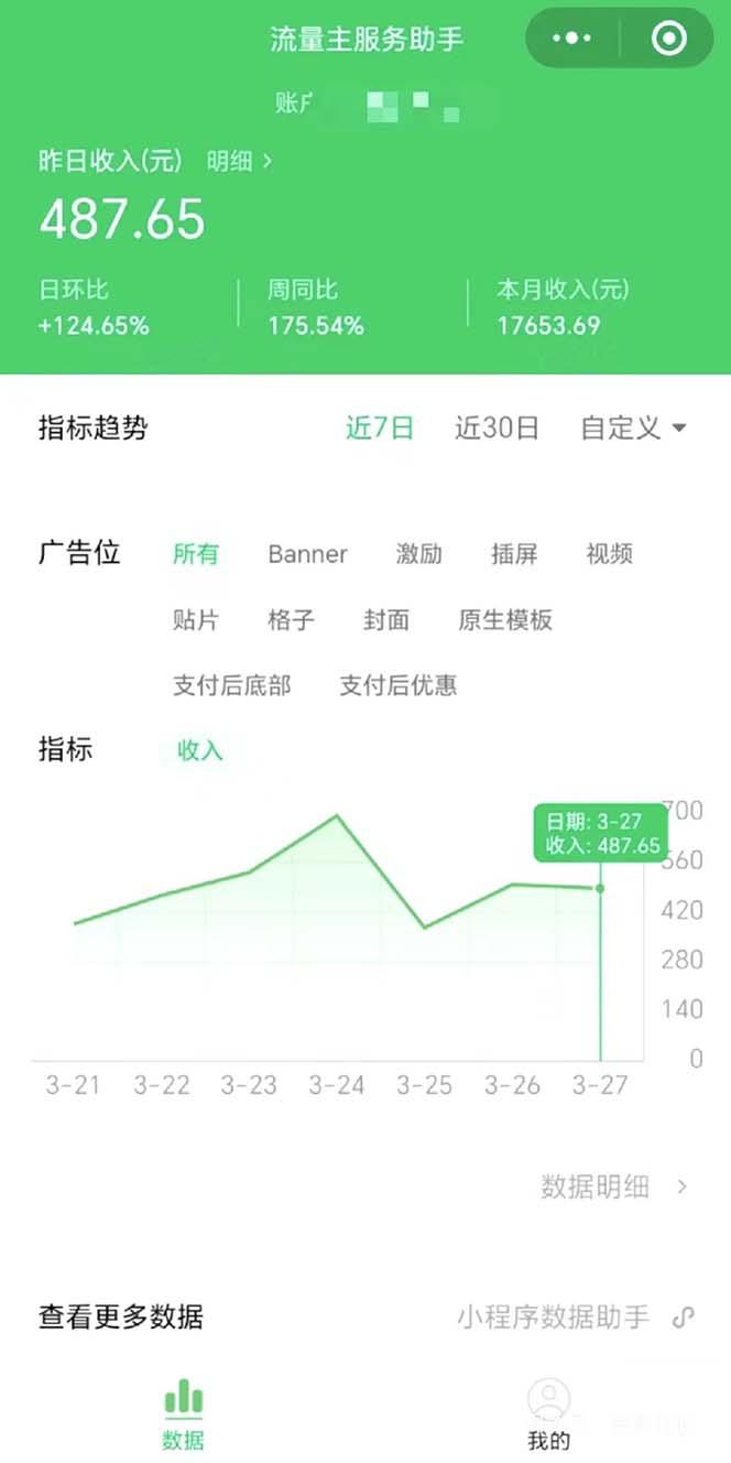 图片[1]-(9803期)最稳定版公众号流量主AI持久爆文玩法 小白轻松掌握 2个月实测半小时日入200-Xiaobei云