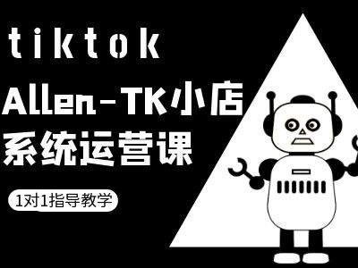 TK小店系统运营课-tiktok跨境电商教程-Xiaobei云