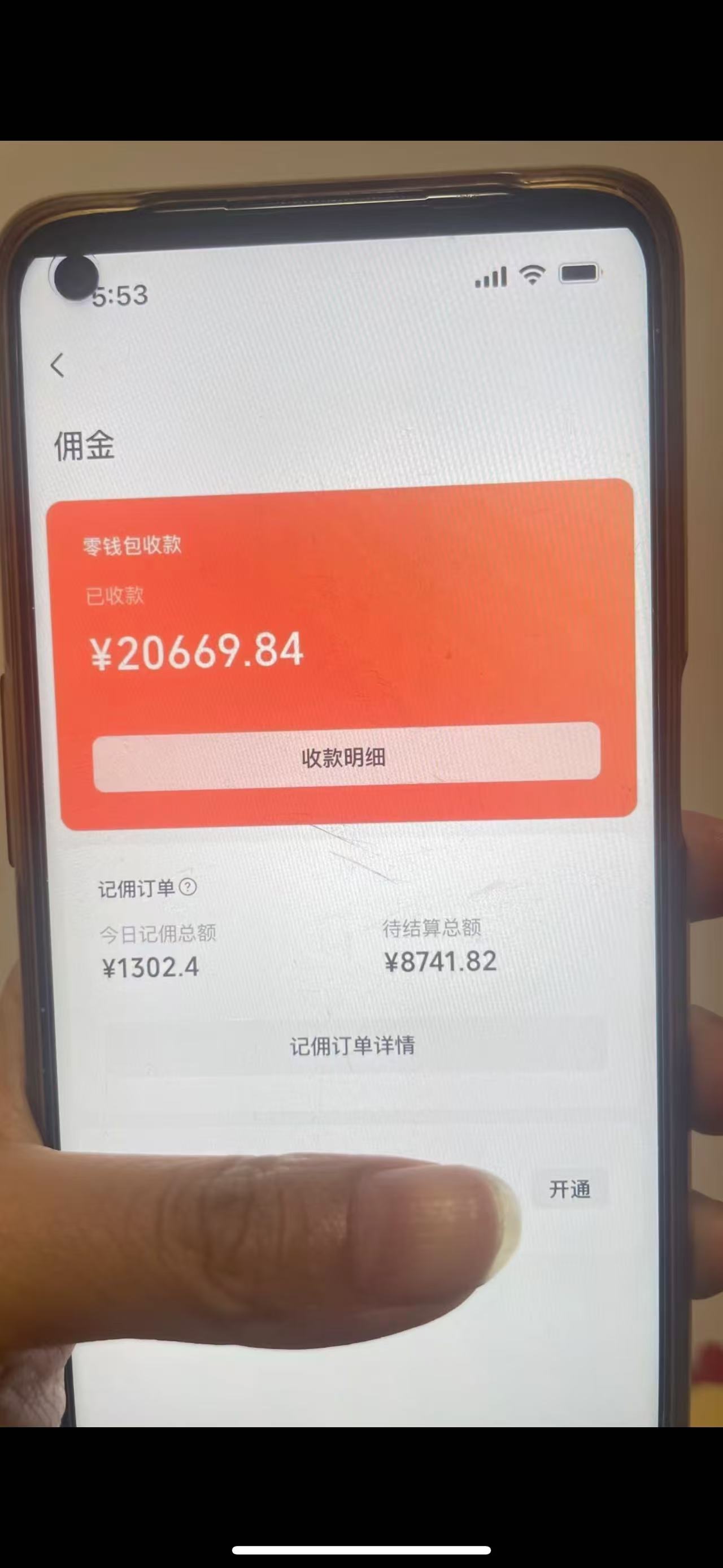 图片[1]-24年下半年风口项目，视频号带货全新玩法，3个月赚一年收入，实测单日…-Xiaobei云