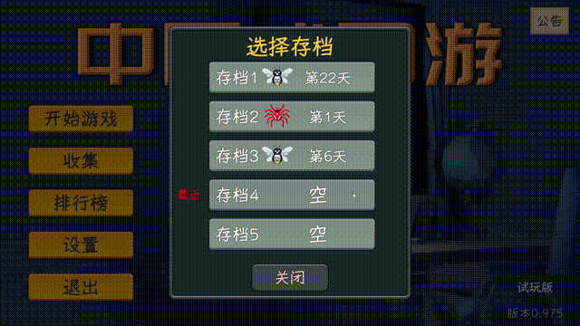 中国式网游 官方中文 v1.0 解压即玩-Xiaobei云