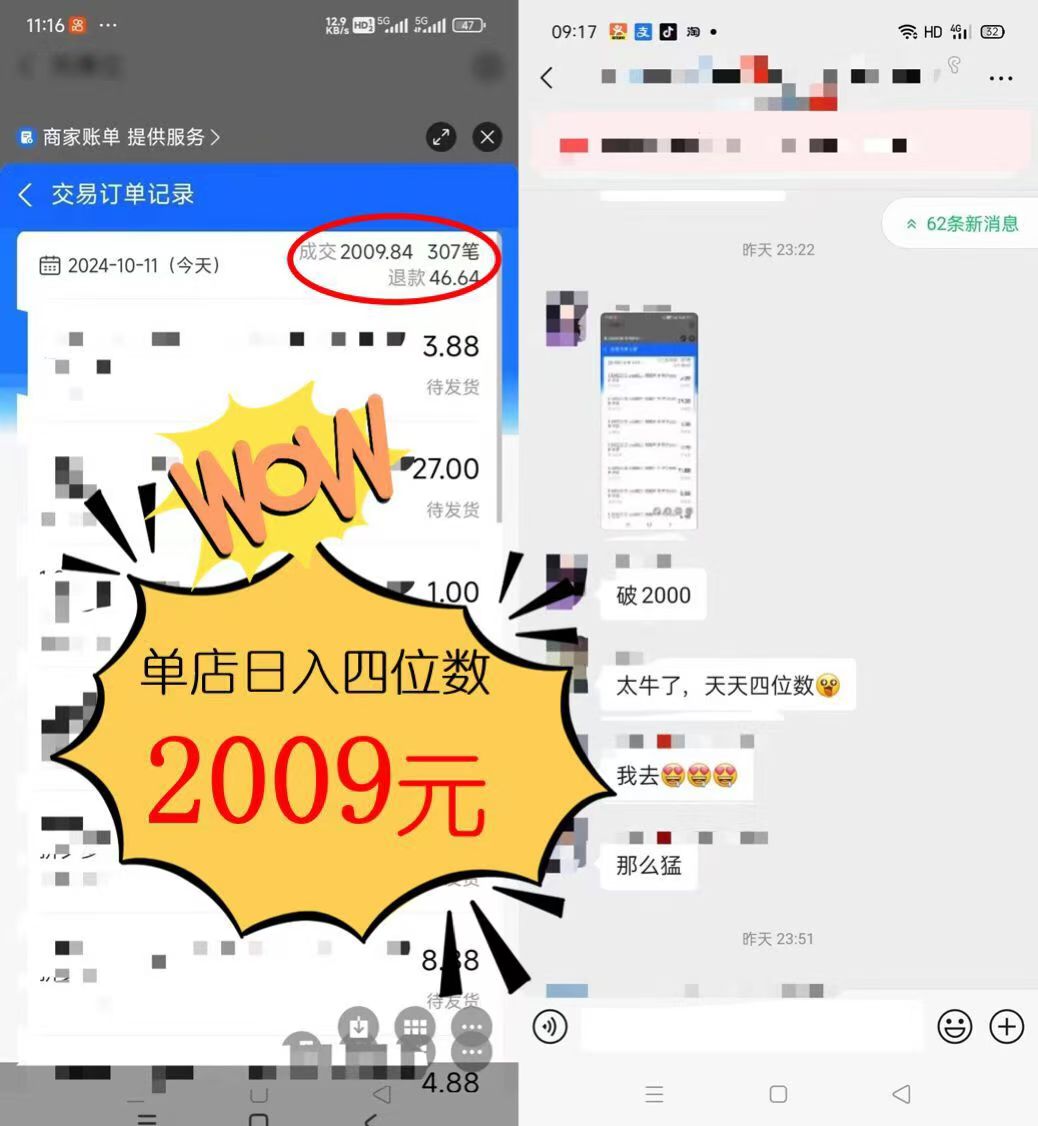 图片[1]-2024年闲鱼虚拟资产 日入2000+ 利用人性 让客户上瘾 不停地复购-Xiaobei云