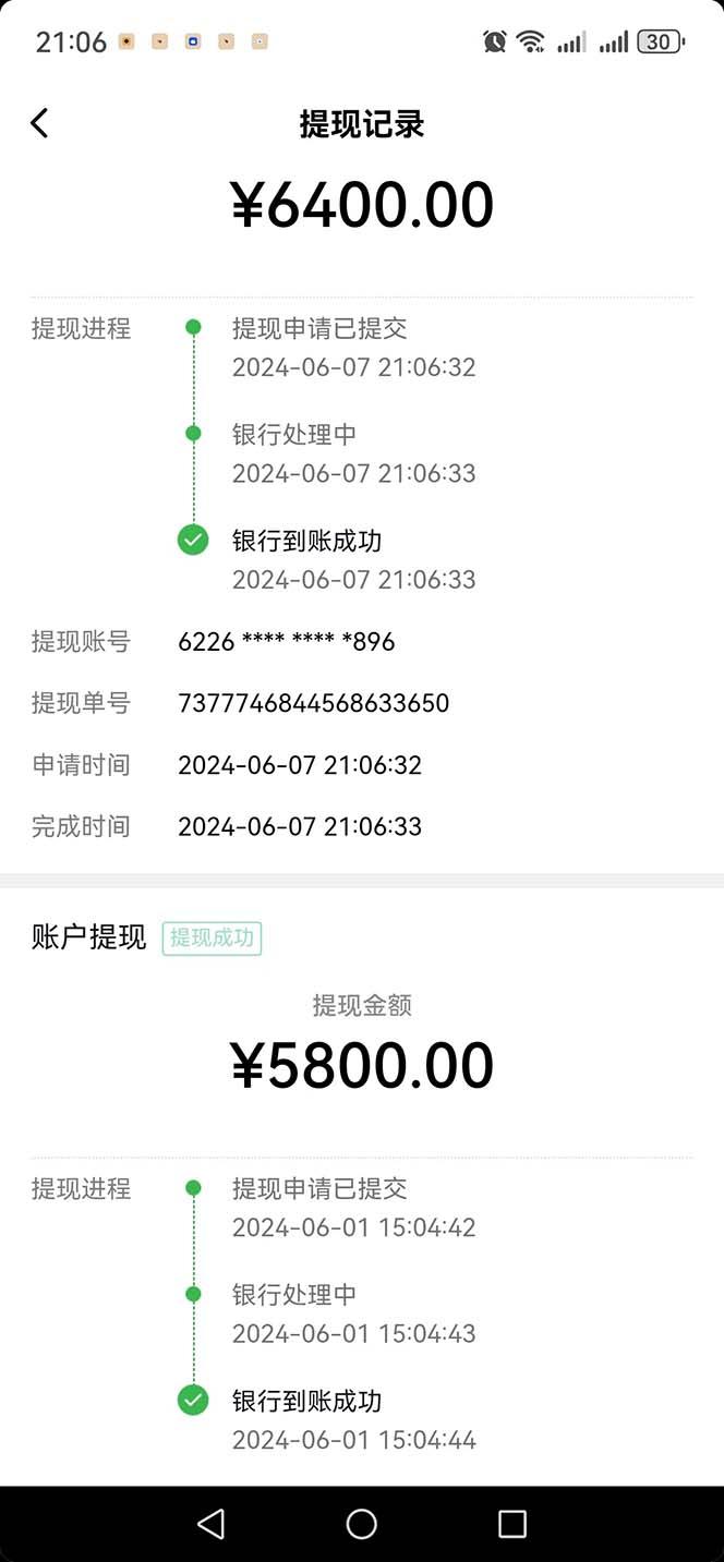 图片[1]-只需要2张图片 每天变现4位数 小白 宝妈均可-Xiaobei云