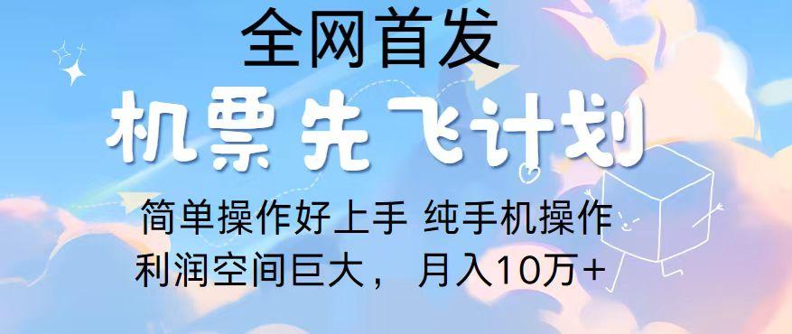 2024年全网首发，暴力引流，傻瓜式纯手机操作，利润空间巨大，日入3000+-Xiaobei云