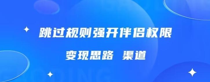 最新直播伴侣跳新规，外面收费688-Xiaobei云