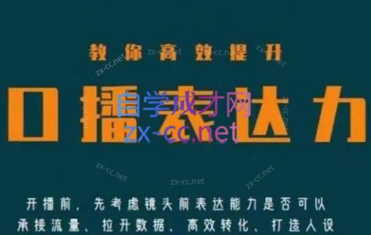 军越·高级口播合伙人课程(2024)-Xiaobei云