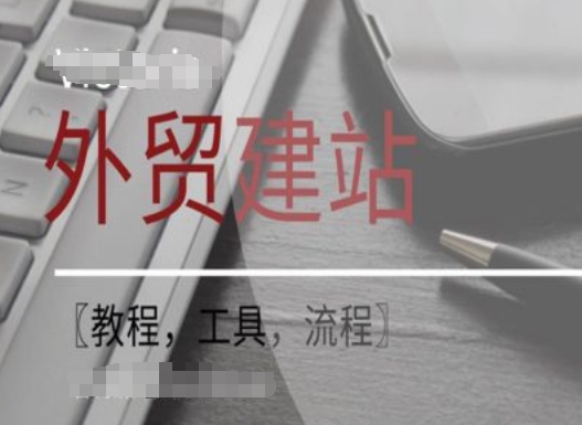 WordPress外贸建站+SEO优化课程【教程，工具，流程】-Xiaobei云
