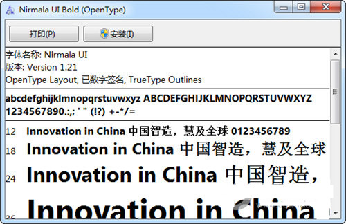 Nirmala UI字体 v1.21 免费版-Xiaobei云