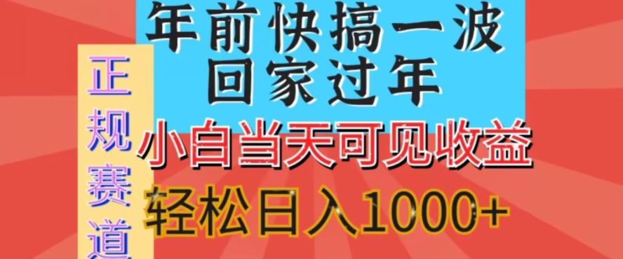 新风口，视频号短剧，简单粗暴，可矩阵操作，小白当天可见收益，轻松日入1000+-Xiaobei云