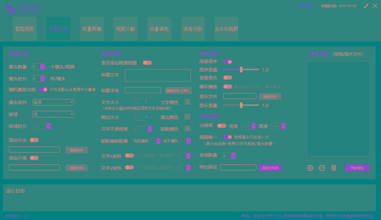 图片[2]-(8559期)灵狐视频AI剪辑+去水印裁剪+视频分割+批量合成+智能混剪【永久脚本+详…-Xiaobei云