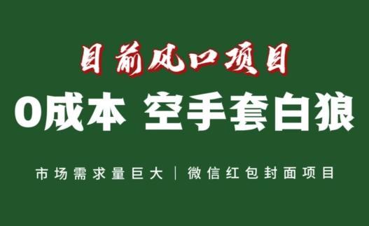 风口项目，空手套白狼项目，一键生成自己店铺赚取佣金，0投资高回报-Xiaobei云