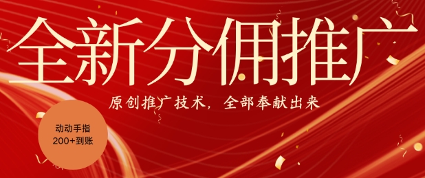 全新零鲁项目,动动手指轻松日入一张-Xiaobei云