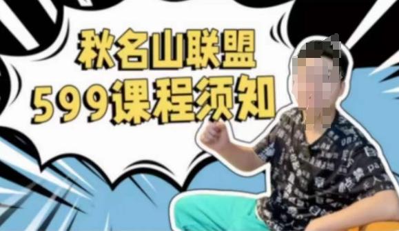 秋名山随心推叠投课，零基础学员，可以学会底层逻辑少走弯路-Xiaobei云