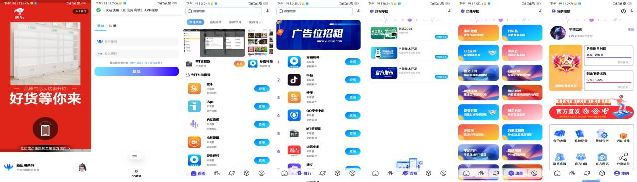 全新版本应用商城源码iAppv3修复版 附配置教程-Xiaobei云
