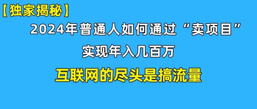 (10005期)新手小白也能日引350+创业粉精准流量！实现年入百万私域变现攻略-Xiaobei云