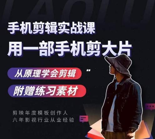 用手机拍出电影感短视频，零基础手机拍摄剪辑-Xiaobei云