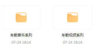【无损车载音乐分享】【车载必备】音乐＋视频合集 一路相伴 驾驶体验升级-Xiaobei云