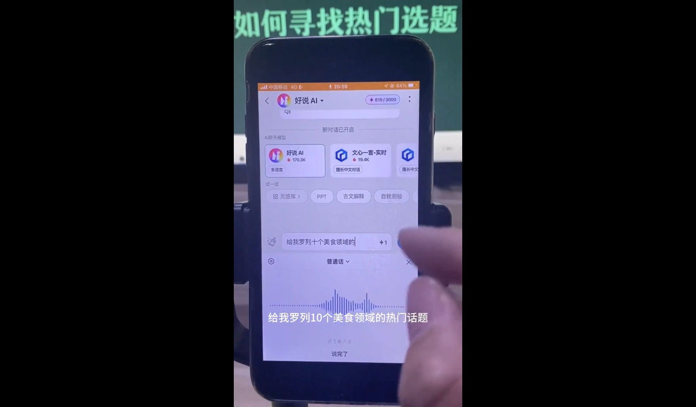 马哥·2024AI工具实操课-Xiaobei云