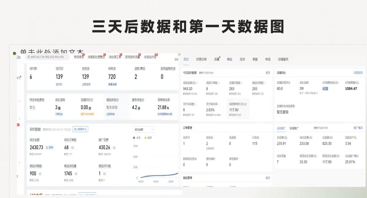 图片[2]-最新拼多多优质项目小白福利，两天销量过百单，不收费、老运营代操作-Xiaobei云