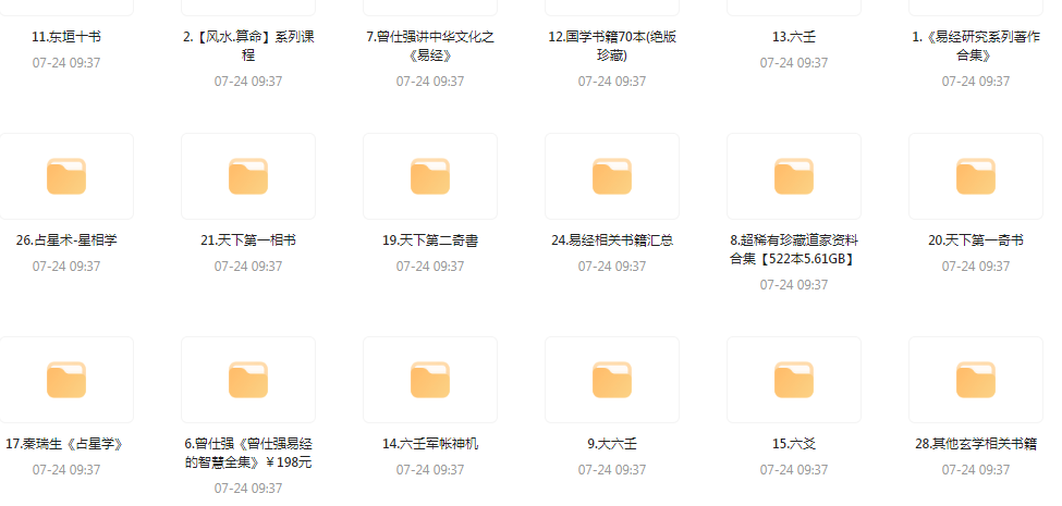 精整风水玄学专题-Xiaobei云