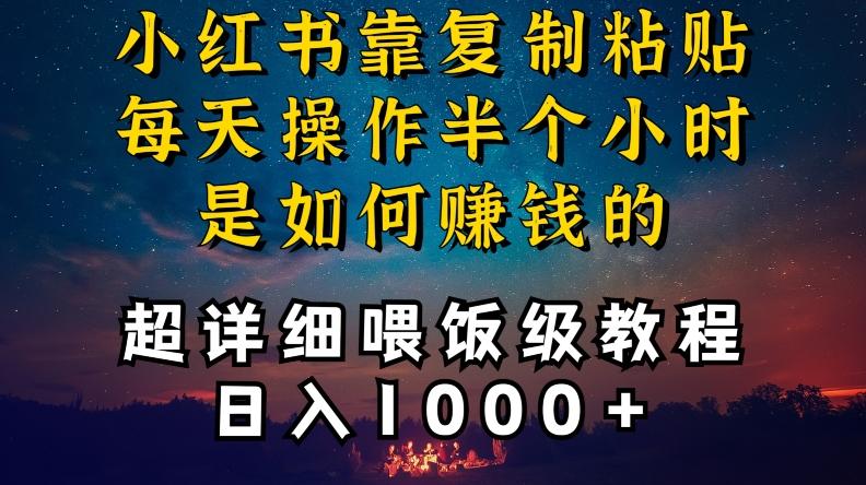 小红书做养发护肤类博主，10分钟复制粘贴，就能做到日入1000+，引流速度也超快，长期可做【揭秘】-Xiaobei云