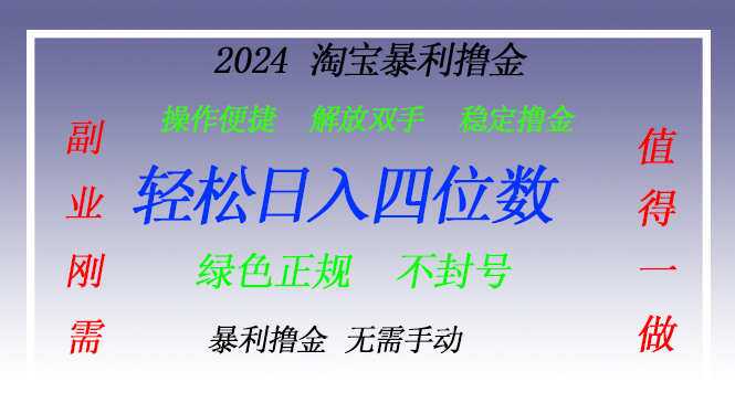 淘宝无人直播撸金 —— 突破传统直播限制的创富秘籍-Xiaobei云