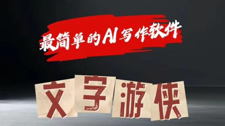 AI全赛道爆文玩法!一键获取，复制粘贴条条爆款-Xiaobei云