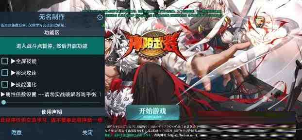 神陵武装无名直装MOD-Xiaobei云