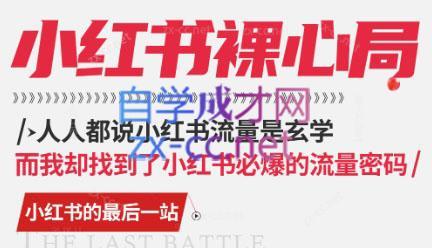 月月老师·小红书低粉高变现课-Xiaobei云