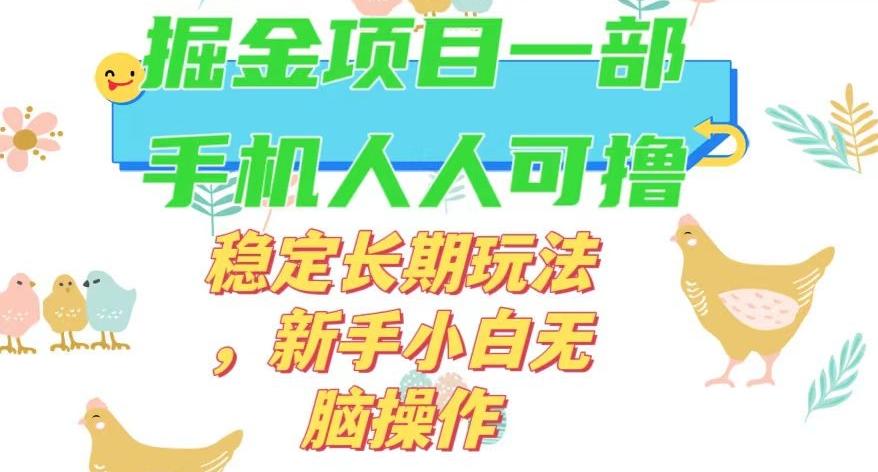 最新0撸小游戏掘金单机日入50-100+稳定长期玩法，新手小白无脑操作【揭秘】-Xiaobei云