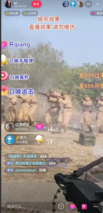 抖音打鬼子无人直播游戏搭建，无人直播爆款神器【软件+教程】-Xiaobei云