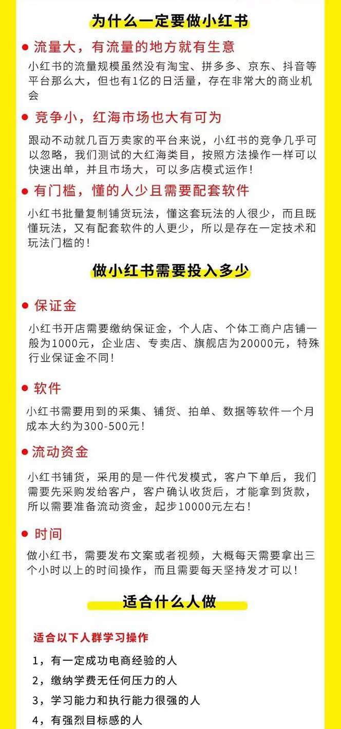 图片[1]-小红书-笔记带货课【6月更新】流量 电商新机会 315节正课+64节隐藏课-Xiaobei云
