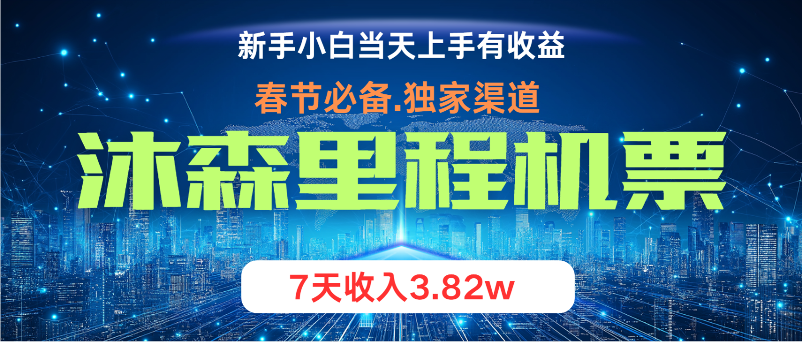 无门槛高利润长期稳定 单日收益2000+ 兼职月入4w-Xiaobei云