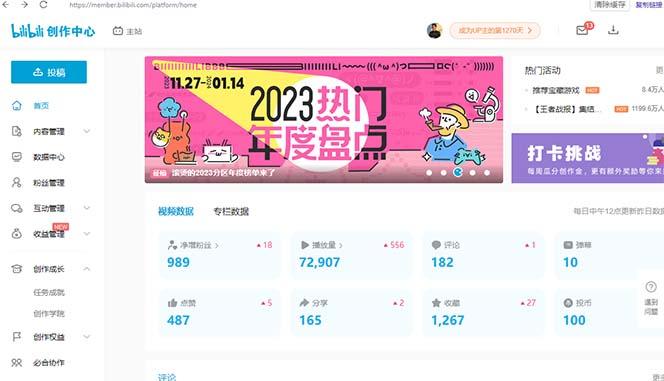 (8633期)【B站新技术】日引100+优质创业粉，直接套模式，快速搞网赚粉-Xiaobei云