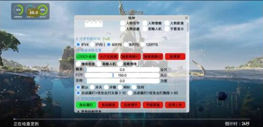 PUBG仙神公益直装1.2增加内存功能 增加美化-Xiaobei云