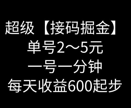 暴力接码撸红包一小时100左右全网首发未泛滥速玩-Xiaobei云