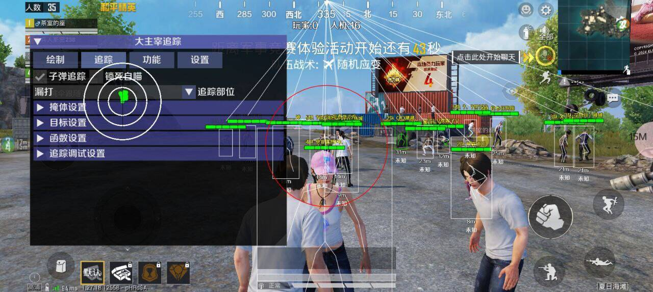 和平精英直装大主宰破解-Xiaobei云