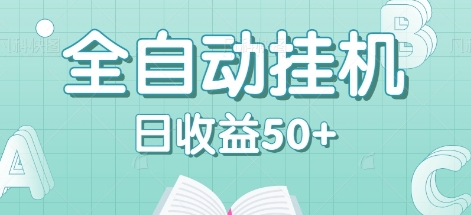 全自动挂机赚钱项目，多平台任务自动切换，日收益50+秒到账-Xiaobei云