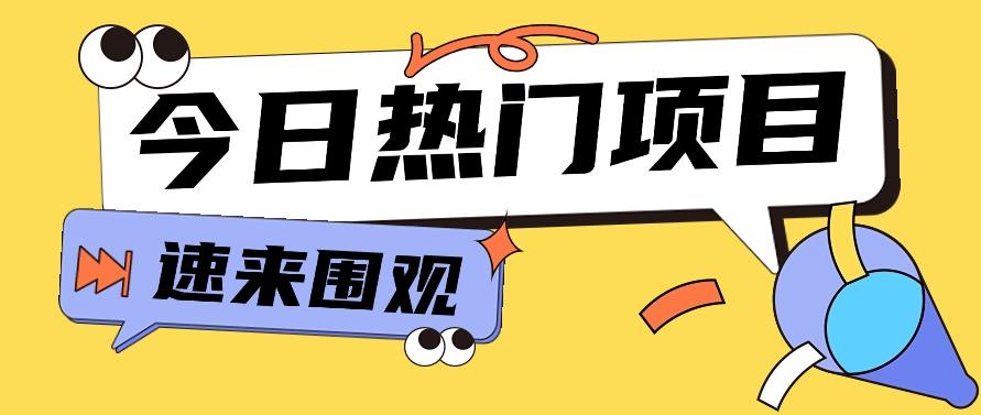 今日头条新玩法，视频变文章，一天也能收益几十几百【视频教程】-Xiaobei云