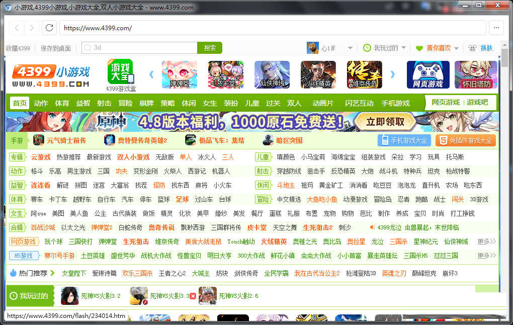 FlashBrowser | 自带flash插件的极简浏览器-Xiaobei云