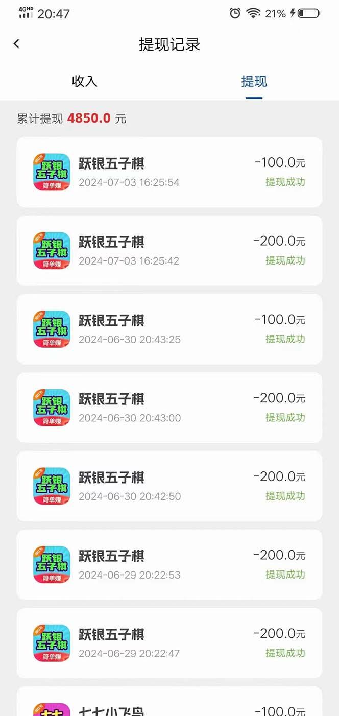 图片[1]-广告掘金新平台，不是尚玩！有空刷刷，每天轻松100+，团长抢首码-Xiaobei云