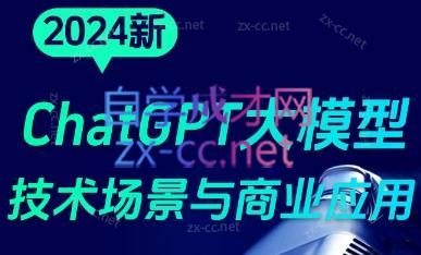 大鹏·ChatGPT大模型，技术场景与商业应用(2024)-Xiaobei云