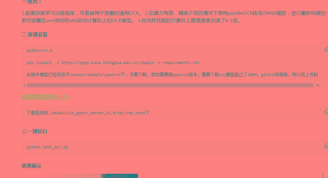 onnxOCR | 基于PaddleOCR轻量级OCR工具 支持80多种语言 推理速度超快-Xiaobei云