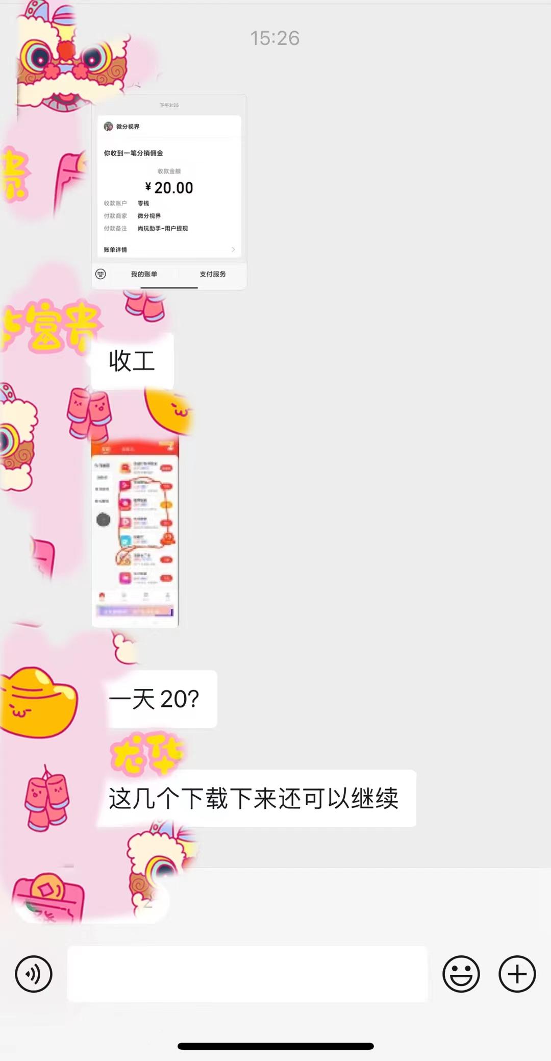 (8572期)手机简单看广告撸收益，单机日收益50-150+，有手机就能做，可批量放大-Xiaobei云