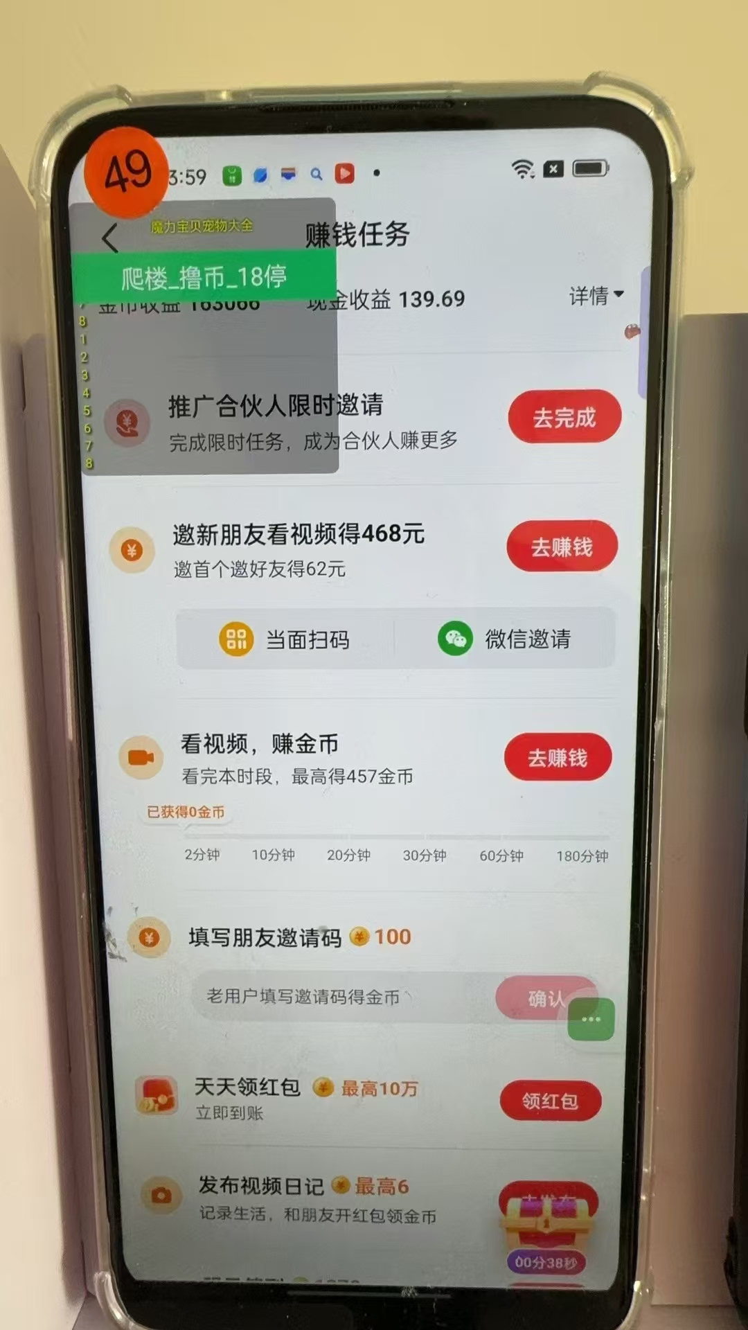图片[3]-最新抖音全自动0撸掘金，无需实名，无需手机卡，小白矩阵操作日入2000+-Xiaobei云