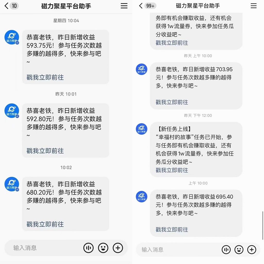 快手直播短剧最新玩法，磁力巨星日赚500+，无视版权违规提示，可清除违规-Xiaobei云