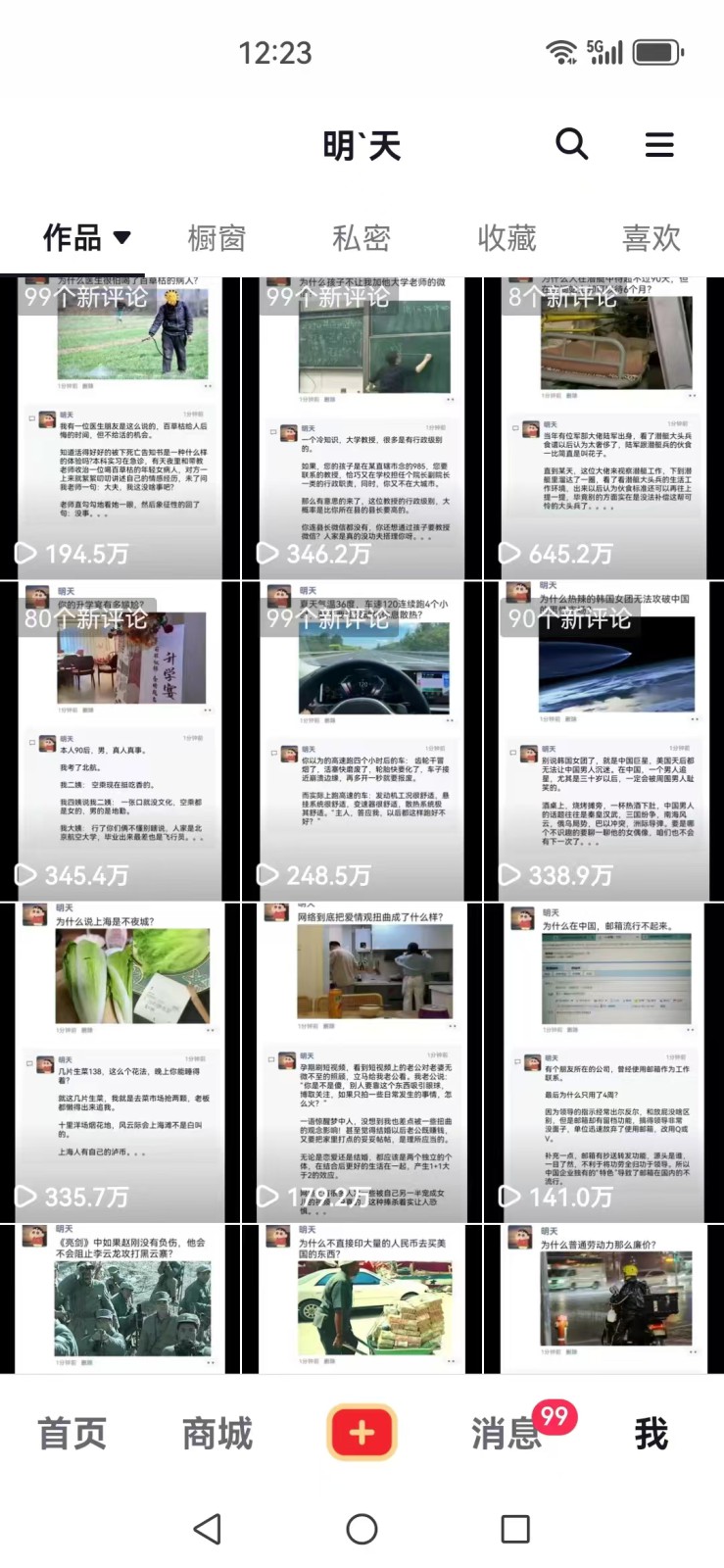 图片[3]-短视频创作者必看：从零开始打造爆款视频教程，日收益300+橱窗盈利秘诀-Xiaobei云