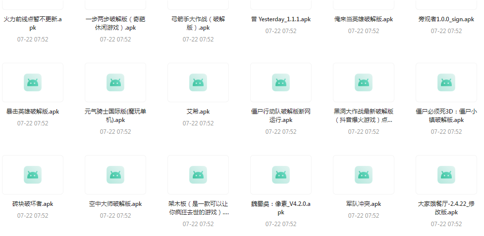 百款精品游戏付费破解版合集-Xiaobei云
