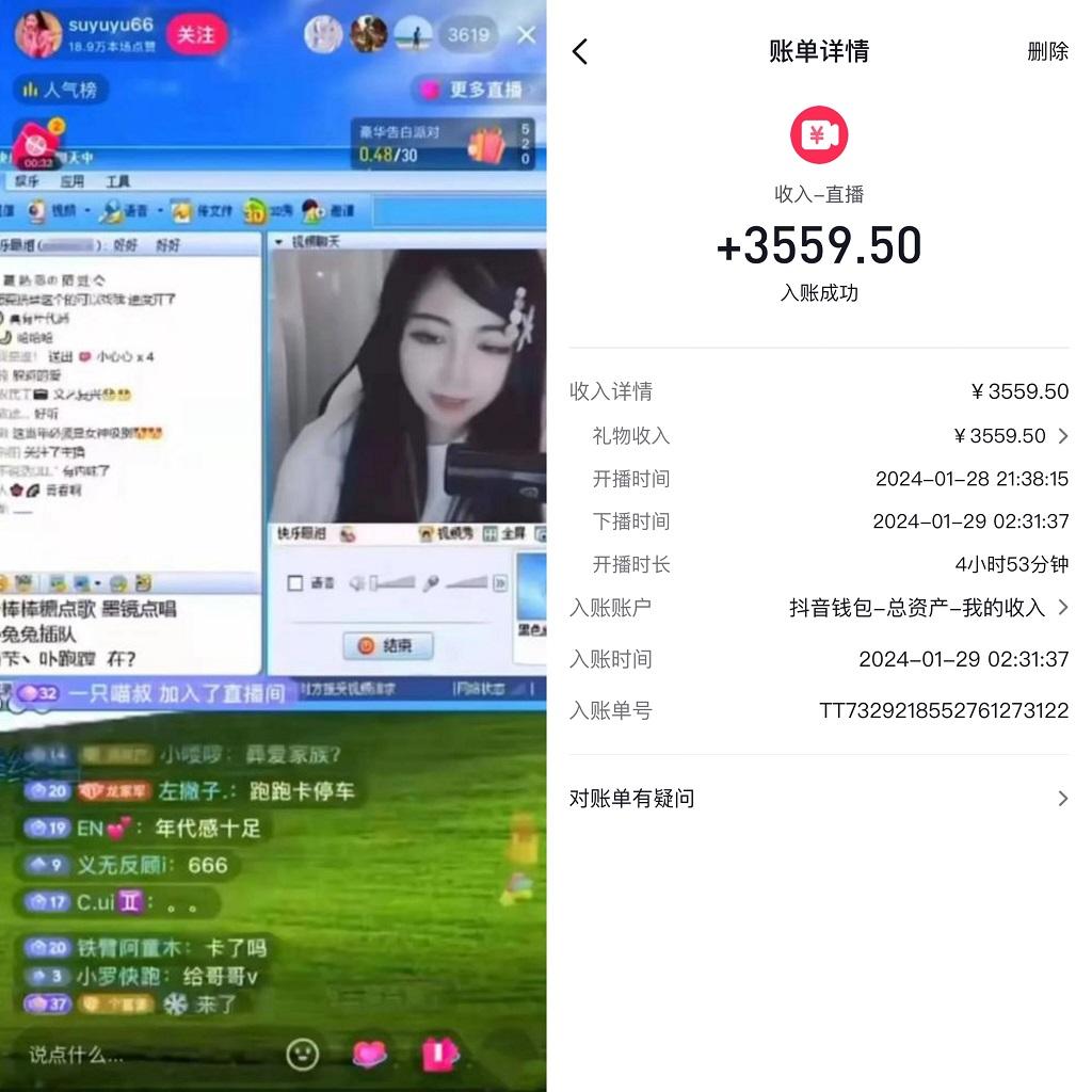 利用80、90后怀旧心理，搭建24小时无人直播撸音浪，单场5小时收益3500+…-Xiaobei云