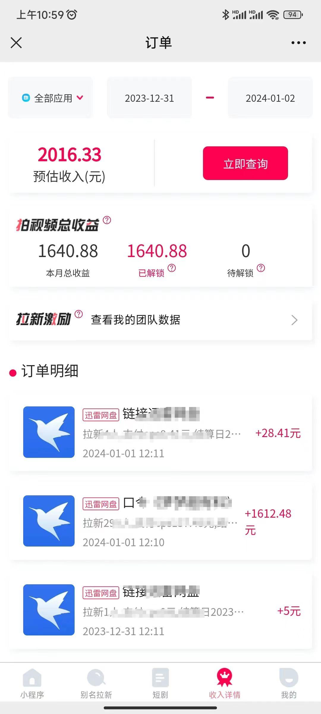 图片[2]-(8551期)一天2000+迅雷网盘拉新结合抖音无人直播，独创玩法保姆级教学-Xiaobei云