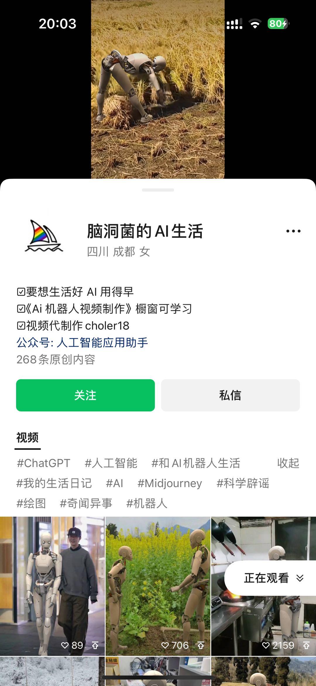 图片[2]-24最新爱奇艺创作者分成计划，简单搬运生成AI机器人视频，单日变现四位数-Xiaobei云